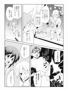 Page 4 of W Yome Sand❤ - preview thumbnail
