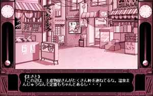 Page 258 of Hiiragizaka no Kyuukan - preview thumbnail