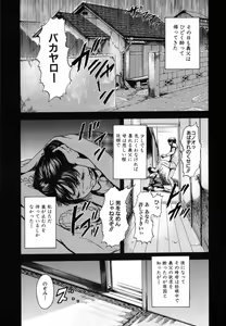 Page 107 of Anoko no Himegoto - preview thumbnail