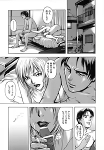 Page 135 of Anoko no Himegoto - preview thumbnail