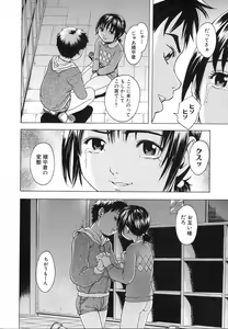 Page 30 of Anoko no Himegoto - preview thumbnail