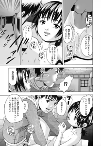 Page 33 of Anoko no Himegoto - preview thumbnail