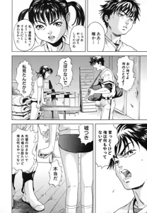 Page 42 of Anoko no Himegoto - preview thumbnail