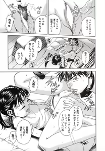 Page 47 of Anoko no Himegoto - preview thumbnail