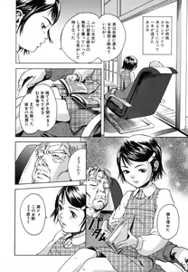 Page 72 of Anoko no Himegoto - preview thumbnail