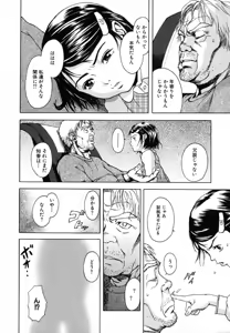 Page 74 of Anoko no Himegoto - preview thumbnail