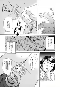 Page 77 of Anoko no Himegoto - preview thumbnail