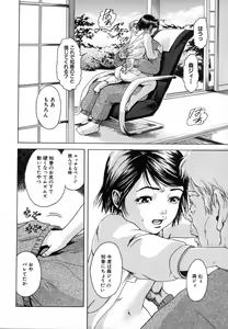 Page 80 of Anoko no Himegoto - preview thumbnail