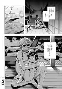 Page 86 of Anoko no Himegoto - preview thumbnail