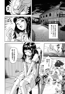 Page 88 of Anoko no Himegoto - preview thumbnail