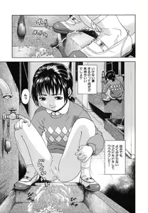 Page 9 of Anoko no Himegoto - preview thumbnail