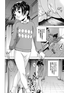 Page 10 of Anoko no Himegoto - preview thumbnail
