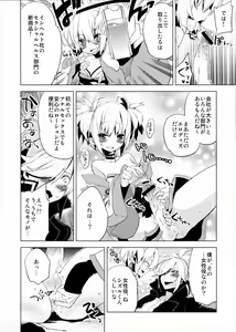 Page 11 of Korizu ni Josou Shounen Hon 6 Sizzle Infinity! - preview thumbnail