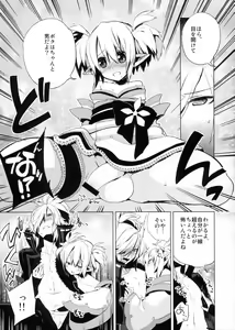 Page 8 of Korizu ni Josou Shounen Hon 6 Sizzle Infinity! - preview thumbnail