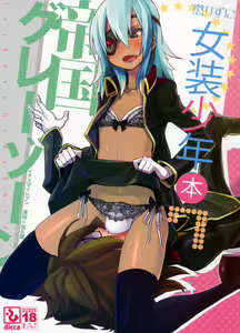 Korizu ni Josou Shounen Hon 7 Teikoku Grey Zone — hentai manga cover on Fhentai