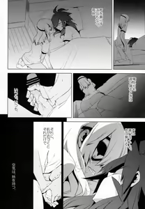 Page 3 of Korizu ni Josou Shounen Hon 7 Teikoku Grey Zone - preview thumbnail
