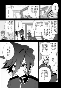 Page 4 of Korizu ni Josou Shounen Hon 7 Teikoku Grey Zone - preview thumbnail