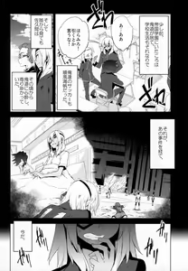 Page 5 of Korizu ni Josou Shounen Hon 7 Teikoku Grey Zone - preview thumbnail