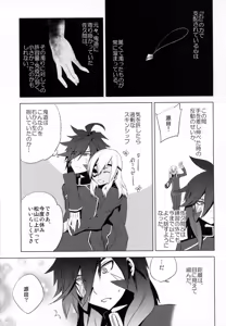 Page 8 of Korizu ni Josou Shounen Hon 7 Teikoku Grey Zone - preview thumbnail