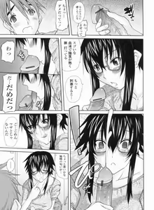 Page 115 of Ojou-sama no Hajimete - First make Love Lady - preview thumbnail