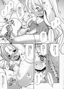 Page 16 of Otokonoko Cinderella - preview thumbnail
