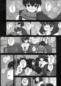 Page 6 of MromantikXVIII - preview thumbnail