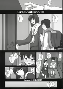 Page 7 of MromantikXVIII - preview thumbnail