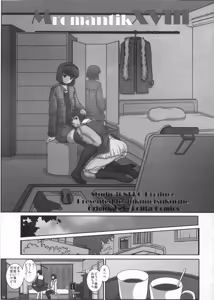 Page 8 of MromantikXVIII - preview thumbnail