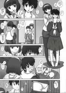 Page 9 of MromantikXVIII - preview thumbnail