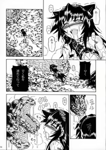 Page 33 of Solo Hunter no Seitai 2 The third part - preview thumbnail