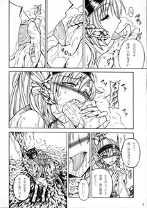 Page 7 of Solo Hunter no Seitai 2 The third part - preview thumbnail
