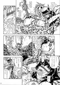 Page 9 of Solo Hunter no Seitai 2 The third part - preview thumbnail