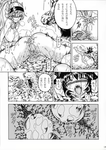 Page 10 of Solo Hunter no Seitai 2 The third part - preview thumbnail
