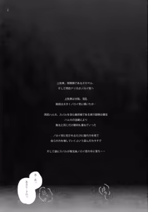 Page 2 of Toke Ochireru Hyoutou Yugamu Ryuu no Chouai - preview thumbnail