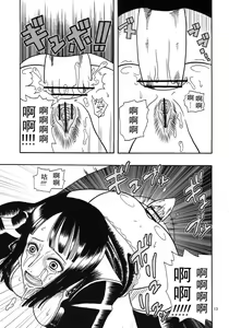 Page 14 of ROBIN SP (One Piece) [Chinese] 【黑条汉化】 - preview thumbnail