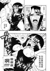 Page 16 of ROBIN SP (One Piece) [Chinese] 【黑条汉化】 - preview thumbnail