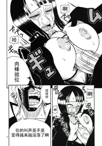 Page 17 of ROBIN SP (One Piece) [Chinese] 【黑条汉化】 - preview thumbnail