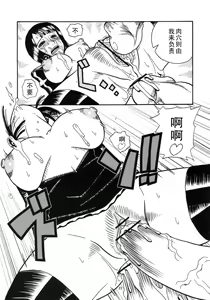 Page 24 of ROBIN SP (One Piece) [Chinese] 【黑条汉化】 - preview thumbnail
