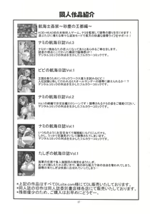 Page 28 of ROBIN SP (One Piece) [Chinese] 【黑条汉化】 - preview thumbnail