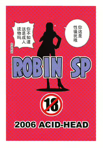 Page 30 of ROBIN SP (One Piece) [Chinese] 【黑条汉化】 - preview thumbnail