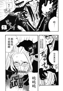 Page 10 of ROBIN SP (One Piece) [Chinese] 【黑条汉化】 - preview thumbnail