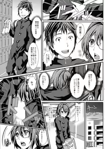 Page 6 of Houkago Fuck!! Josou DC Nikuyoku Benki - preview thumbnail