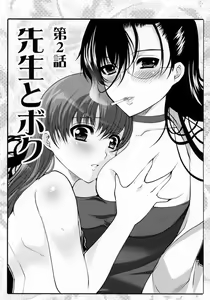 Page 18 of Ojousama to Sensei to Maid-san to Boku - preview thumbnail