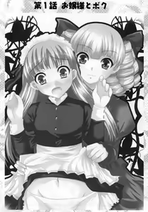 Page 2 of Ojousama to Sensei to Maid-san to Boku - preview thumbnail