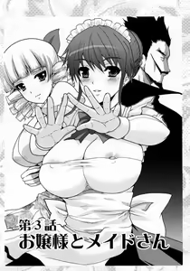 Page 36 of Ojousama to Sensei to Maid-san to Boku - preview thumbnail