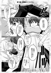 Page 41 of Ojousama to Sensei to Maid-san to Boku - preview thumbnail