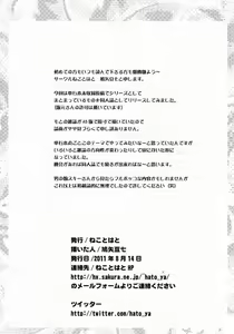 Page 57 of Ojousama to Sensei to Maid-san to Boku - preview thumbnail