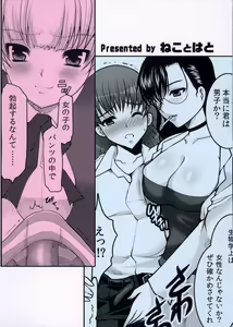 Page 58 of Ojousama to Sensei to Maid-san to Boku - preview thumbnail