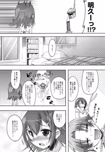 Page 6 of Tokkan! Baka Missile - preview thumbnail