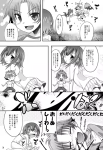 Page 7 of Tokkan! Baka Missile - preview thumbnail